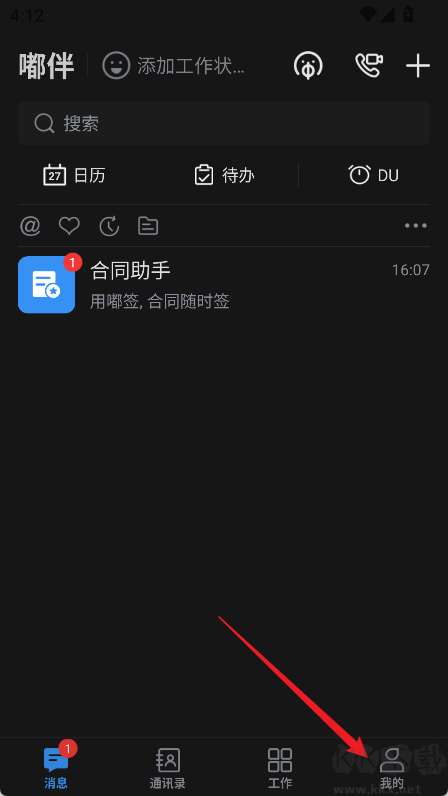 嘟伴App