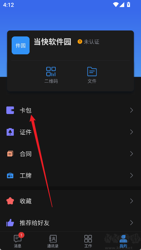 嘟伴App