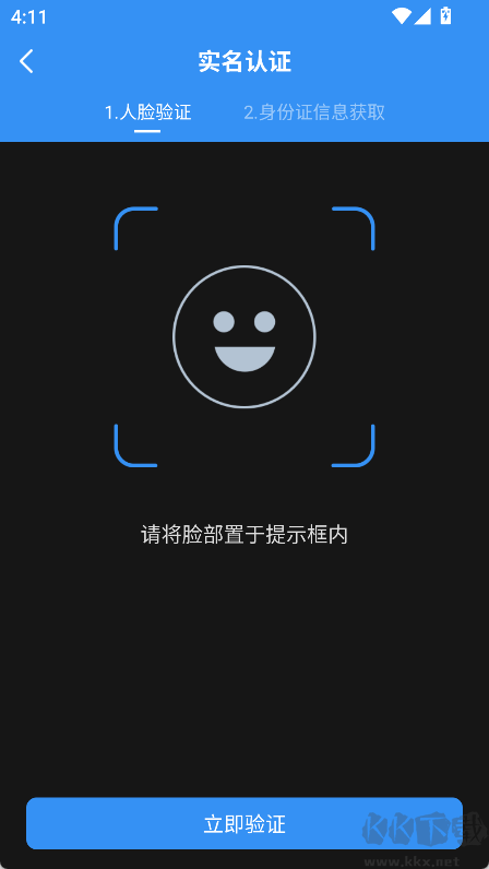 嘟伴App