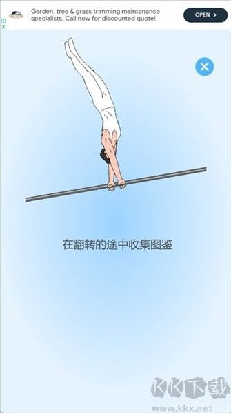 单杠游戏