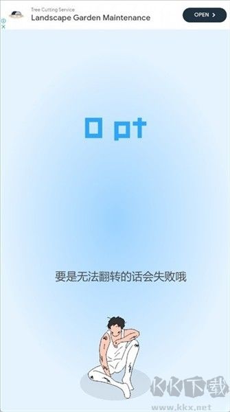 单杠游戏