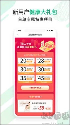 宜生健康