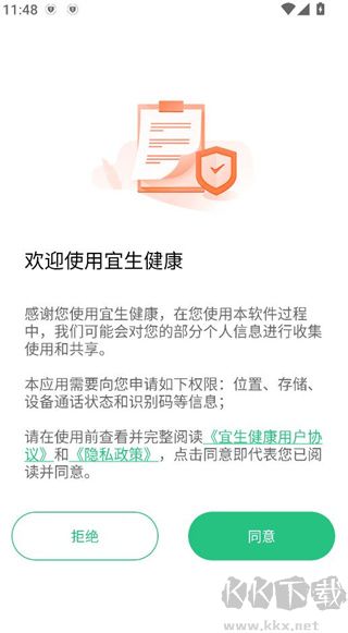 宜生健康