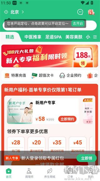 宜生健康