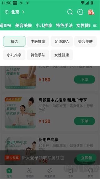 宜生健康
