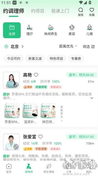 宜生健康