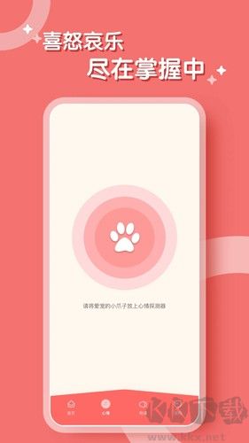 鹦鹉翻译器手机版