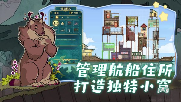 Spiritfarer手游