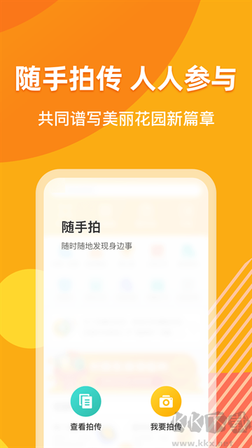 浙里花园