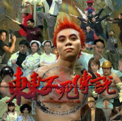 东东不死传说 v3.5.0正式版