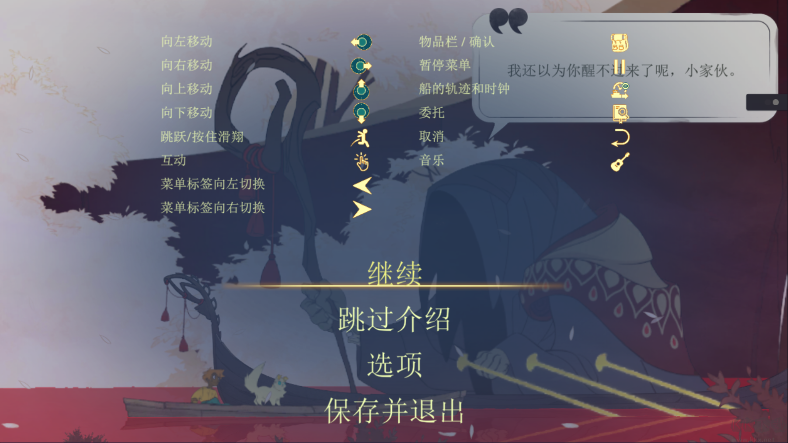 Spiritfarer手游