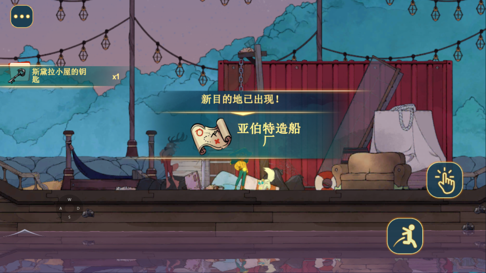 Spiritfarer手游