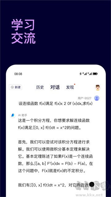 Chat智能助手app免费版