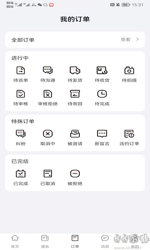 灰豚通告