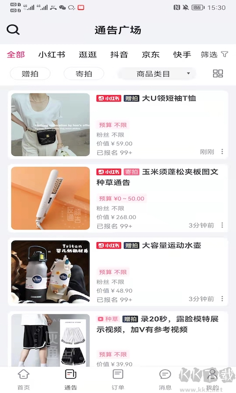 灰豚通告