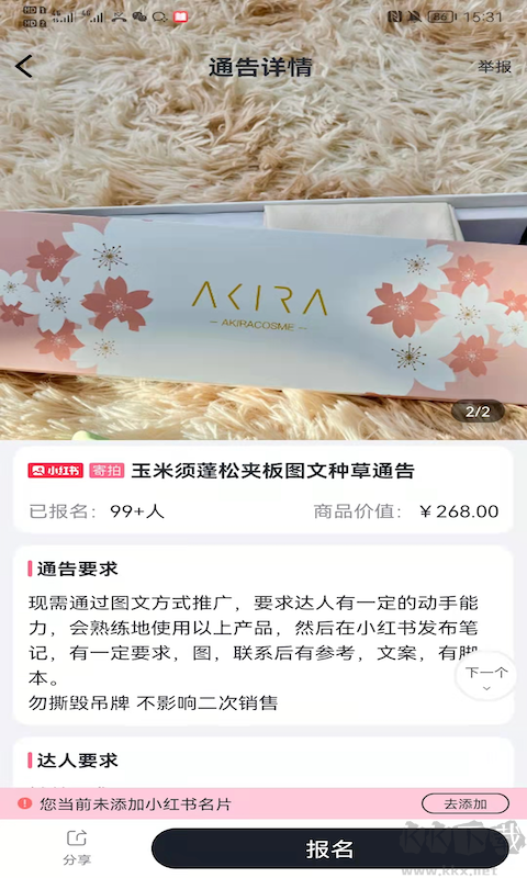 灰豚通告