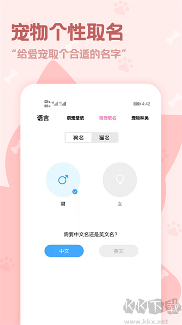 动物语言翻译器app免费版