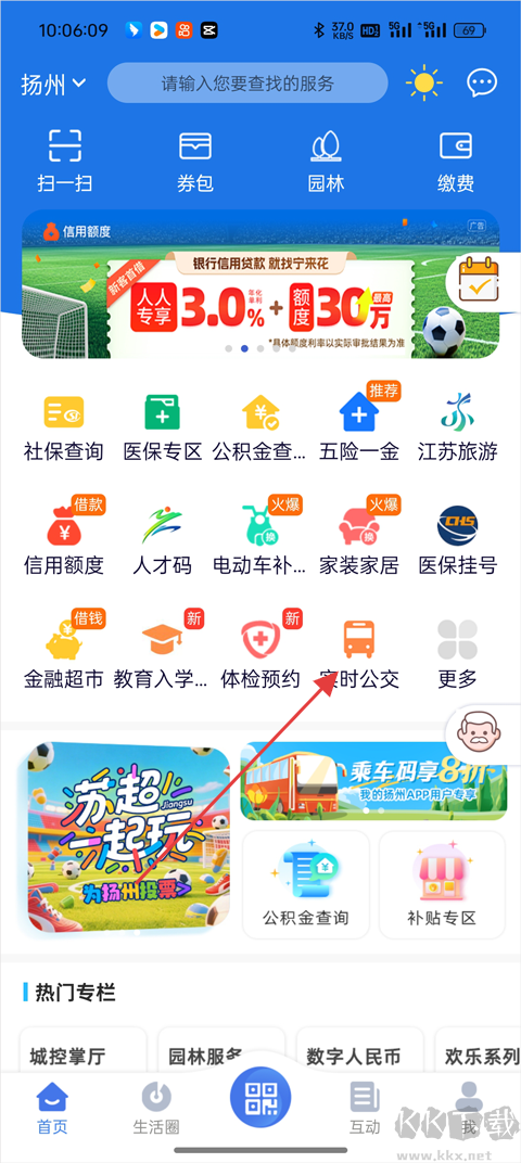 我的扬州