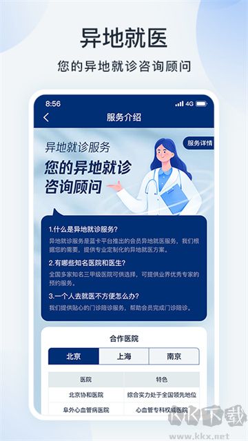 蓝卡网