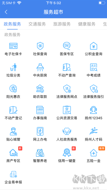 我的扬州