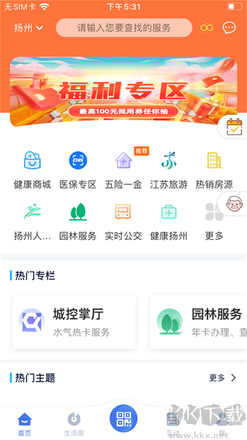 我的扬州