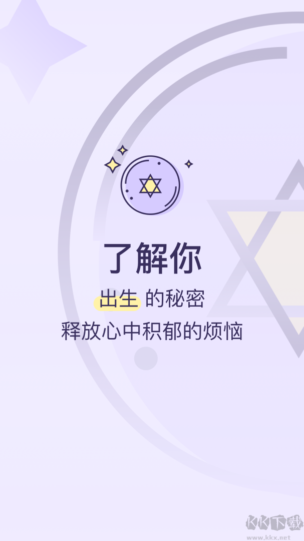 生日管家