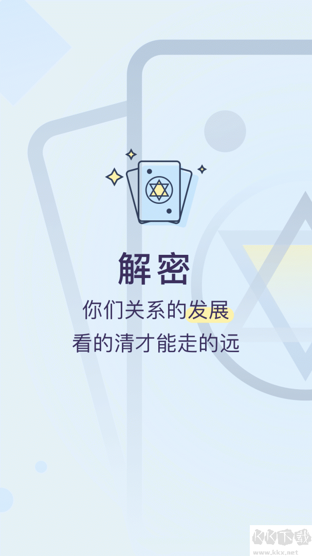 生日管家