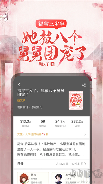 17K小说app官方版