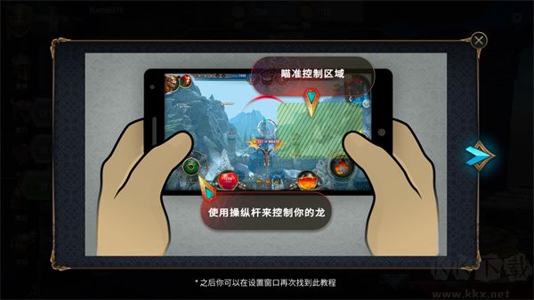 驯龙高手传奇之战