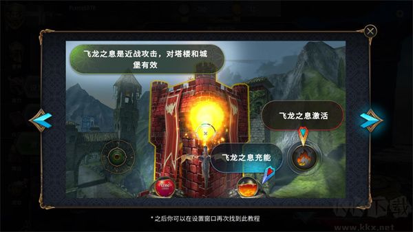 驯龙高手传奇之战