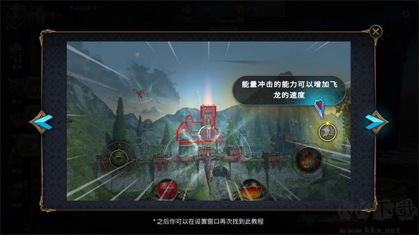 驯龙高手传奇之战