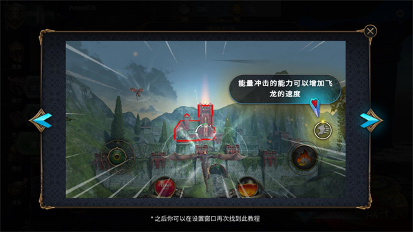 驯龙高手传奇之战