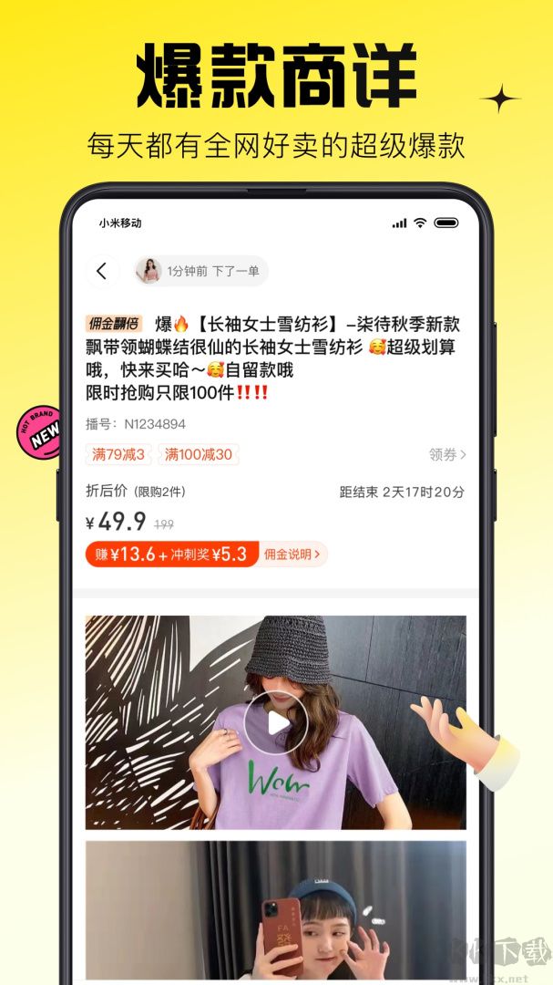 蜂享家
