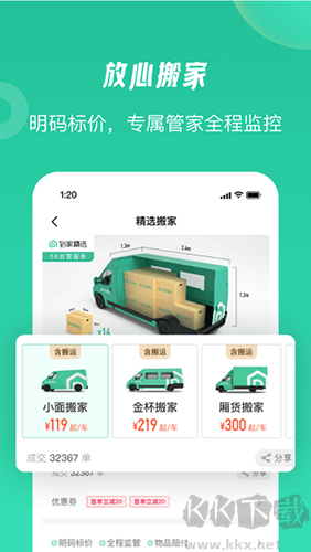 58到家