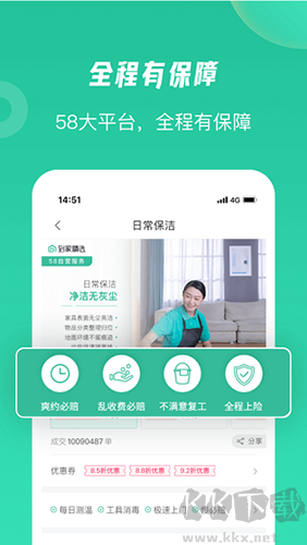58到家