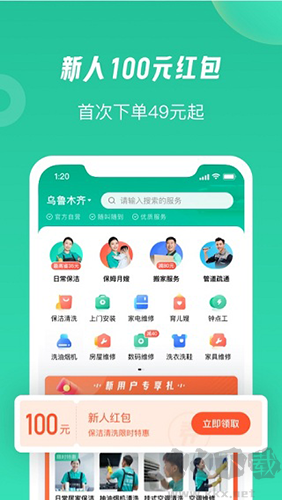 58到家