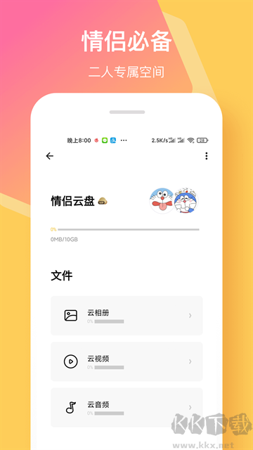 情侣签