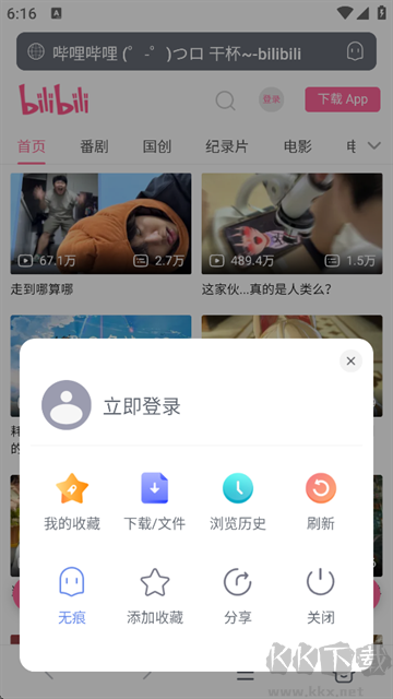 蓝奏浏览器app安卓版