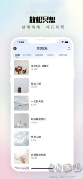 倾伴心理