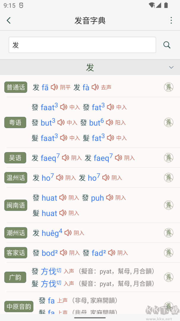诗词集韵
