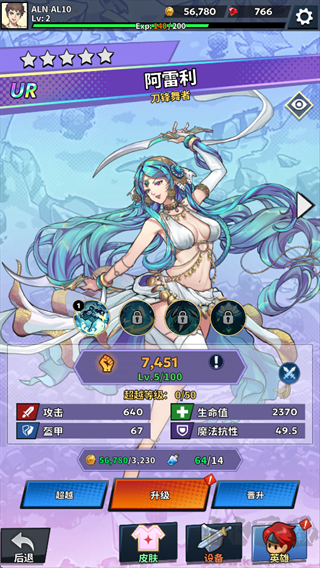 福蒂亚斯传奇(Fortias Saga)