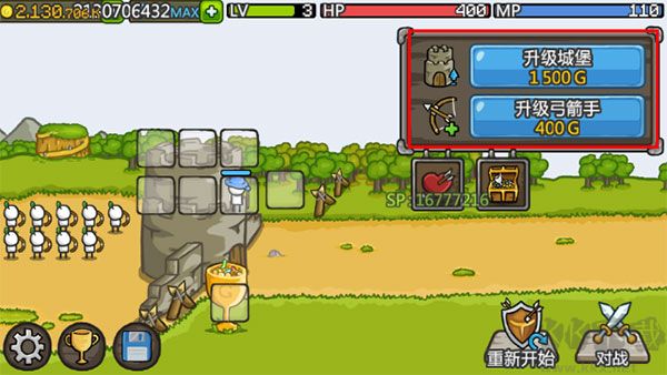 成长城堡(GrowCastle)