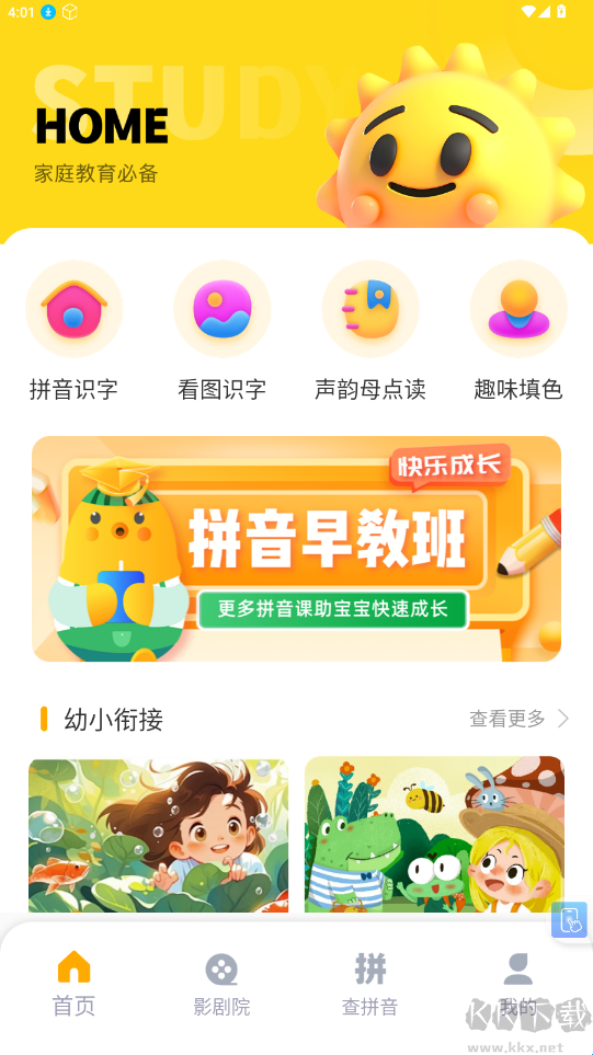 学习信德字母