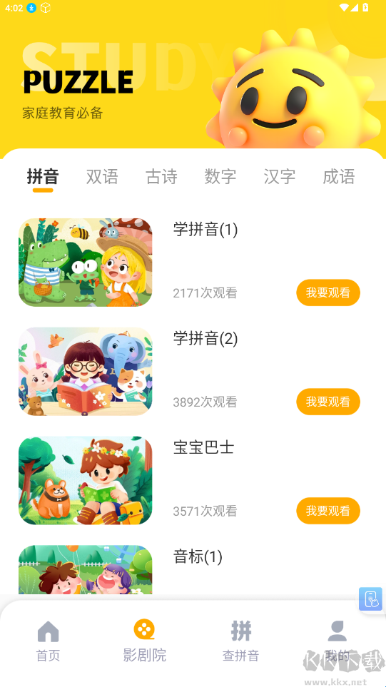 学习信德字母