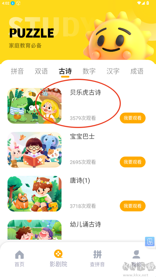 学习信德字母