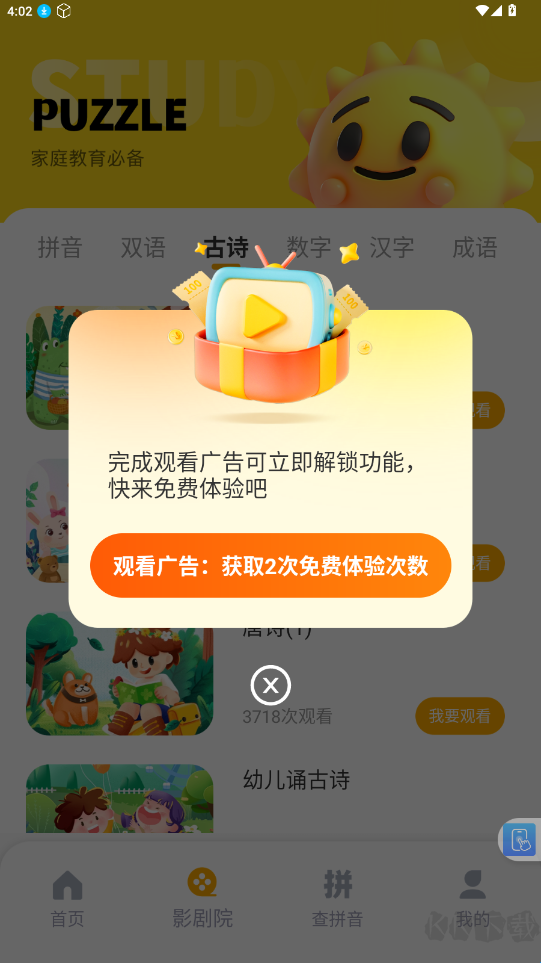 学习信德字母