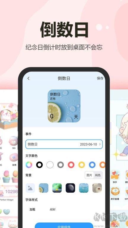 万能小组件盒子