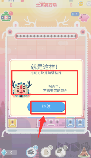 土耳其方块(Slidey)