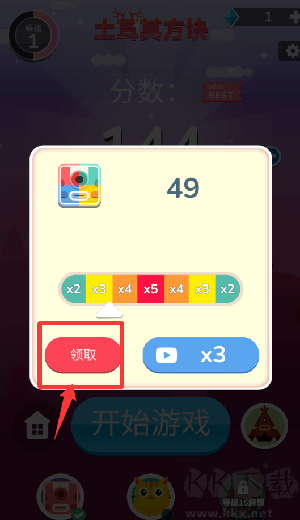 土耳其方块(Slidey)