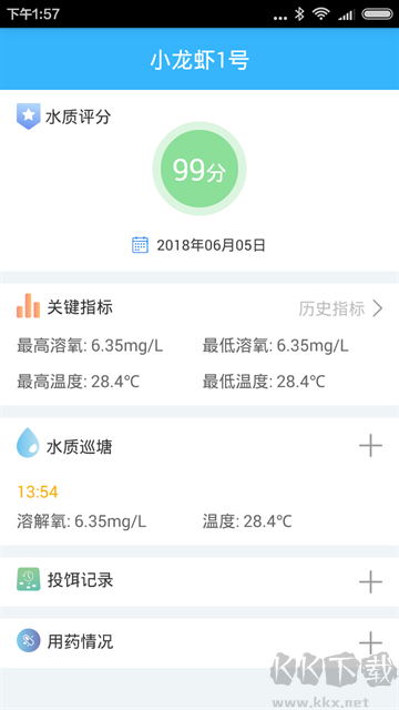 智慧渔业